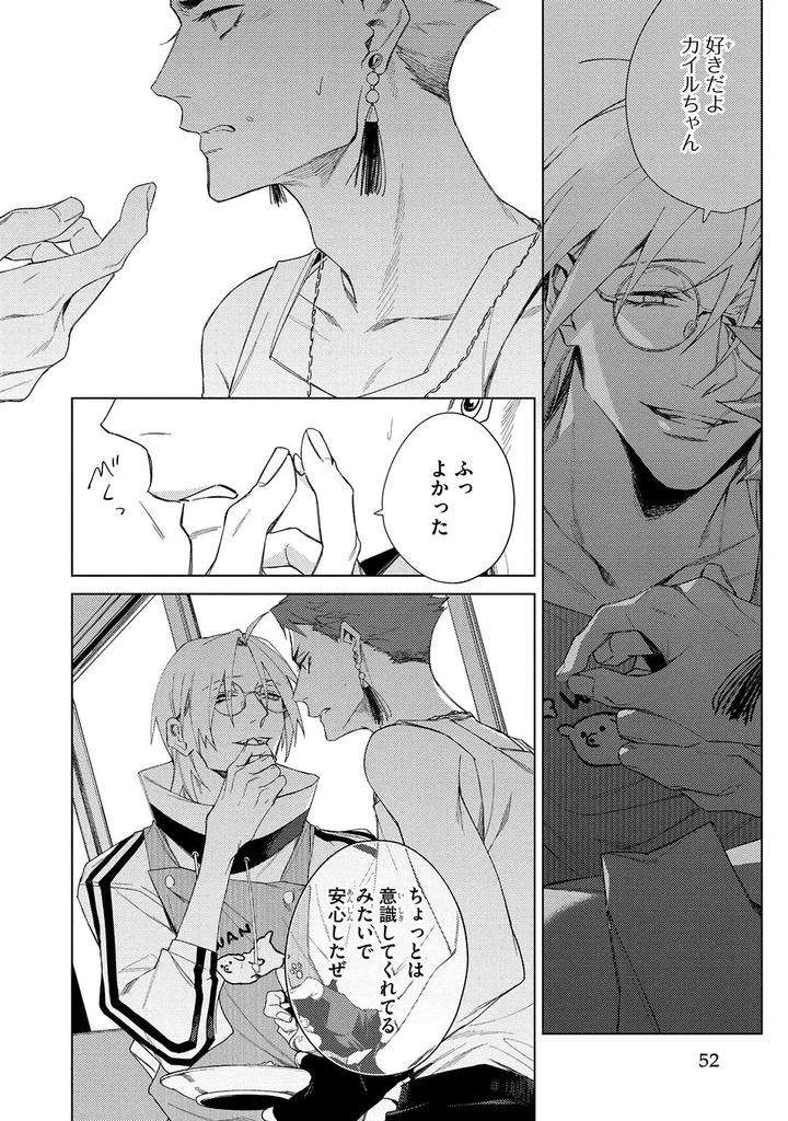 Deep-Blue-By-Yoichi-Makina-Jp page 52
