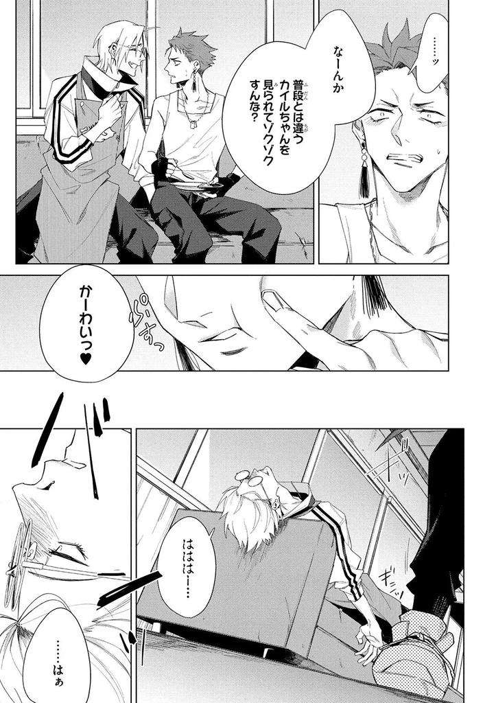 Deep-Blue-By-Yoichi-Makina-Jp page 53