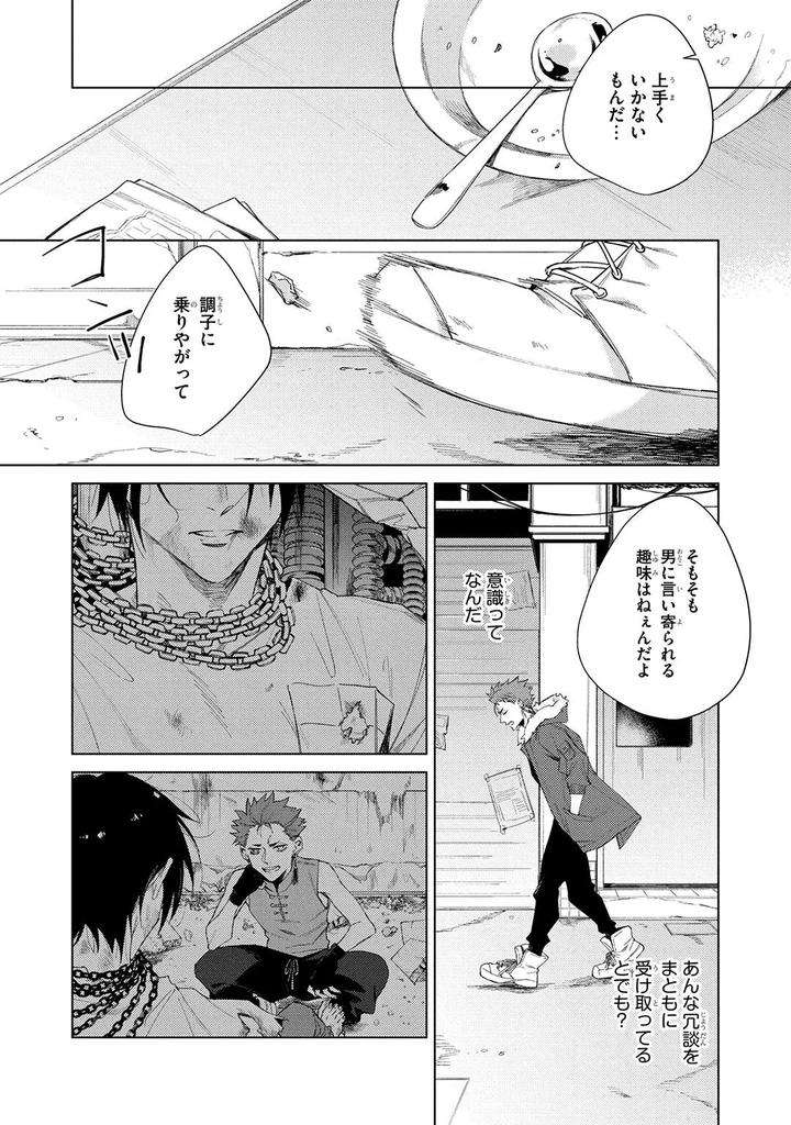 Deep-Blue-By-Yoichi-Makina-Jp page 54
