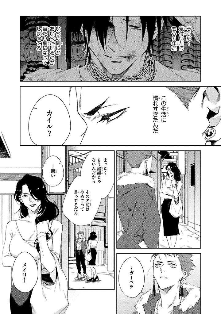 Deep-Blue-By-Yoichi-Makina-Jp page 55