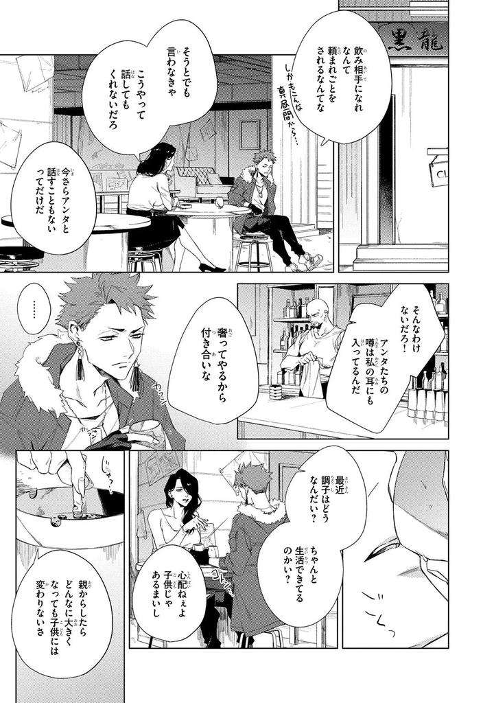 Deep-Blue-By-Yoichi-Makina-Jp page 57
