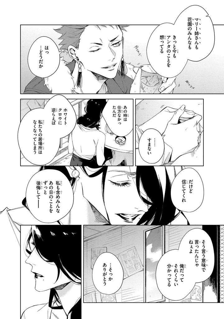 Deep-Blue-By-Yoichi-Makina-Jp page 58