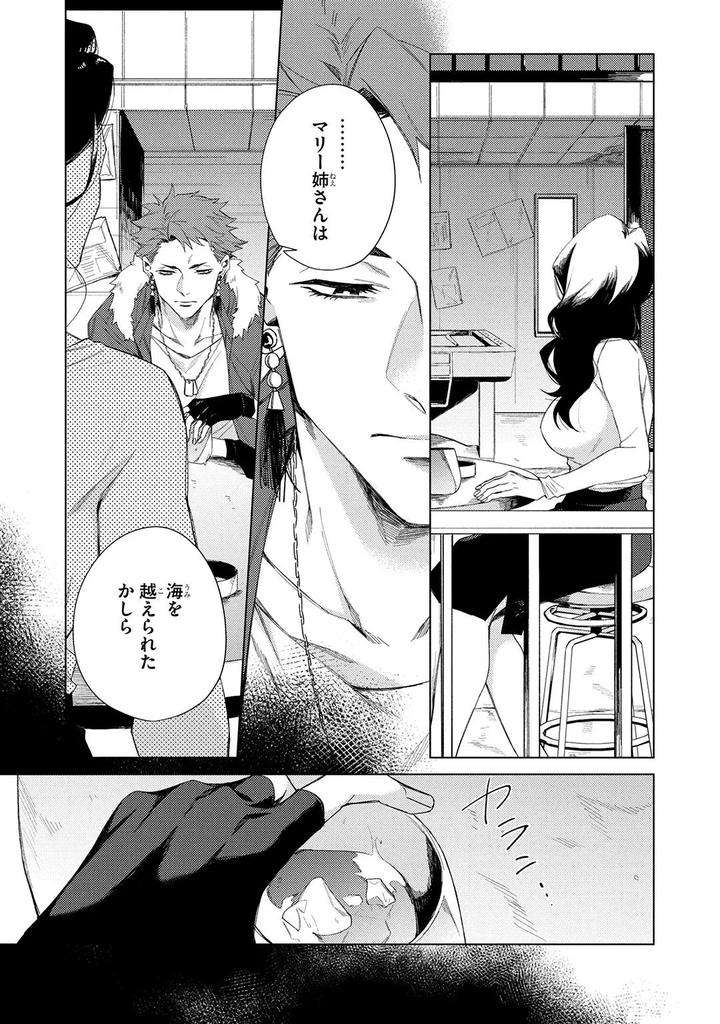 Deep-Blue-By-Yoichi-Makina-Jp page 59