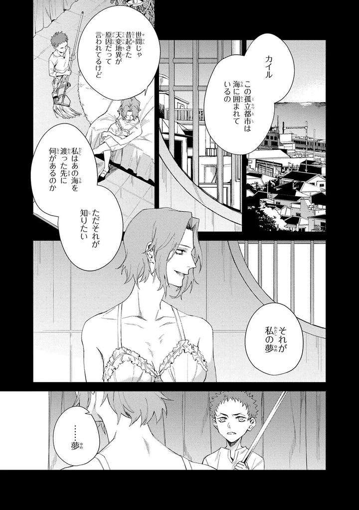 Deep-Blue-By-Yoichi-Makina-Jp page 60