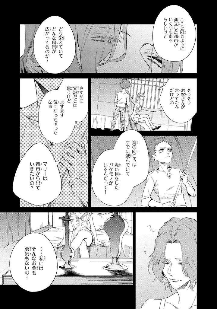 Deep-Blue-By-Yoichi-Makina-Jp page 61