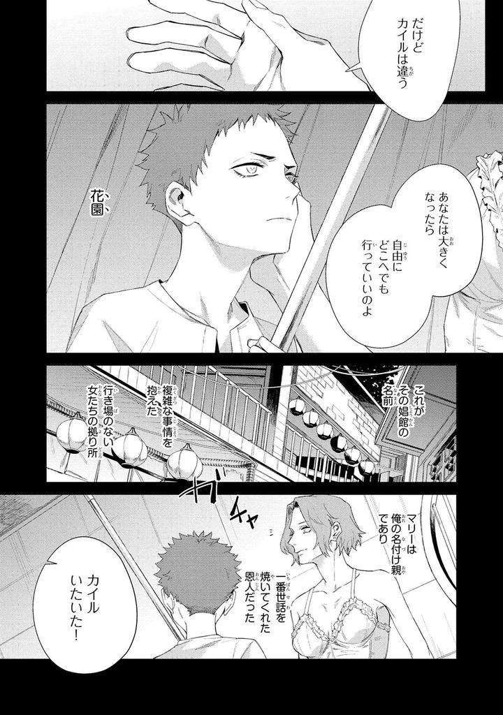 Deep-Blue-By-Yoichi-Makina-Jp page 62