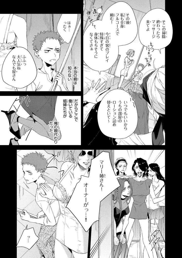 Deep-Blue-By-Yoichi-Makina-Jp page 63