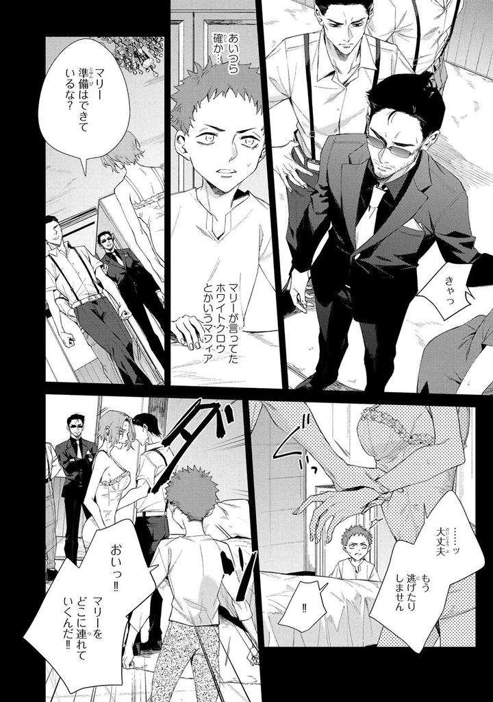 Deep-Blue-By-Yoichi-Makina-Jp page 64