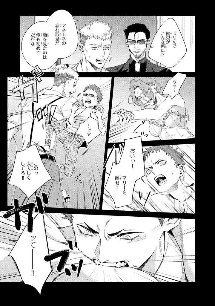Deep-Blue-By-Yoichi-Makina-Jp page 65