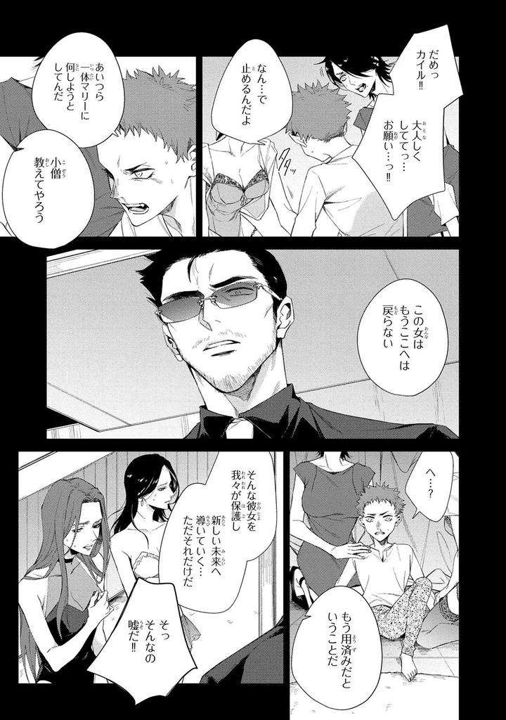 Deep-Blue-By-Yoichi-Makina-Jp page 67
