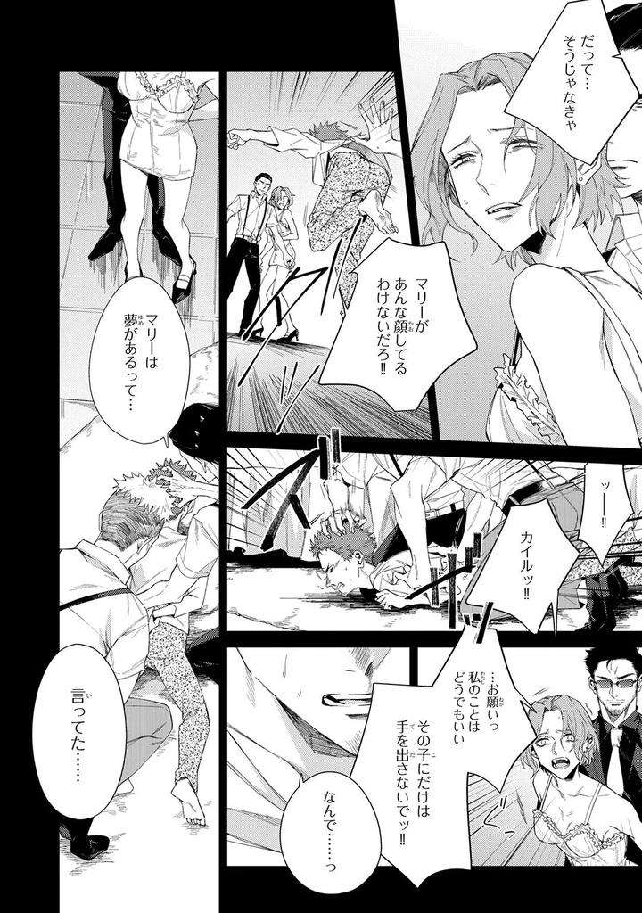 Deep-Blue-By-Yoichi-Makina-Jp page 68