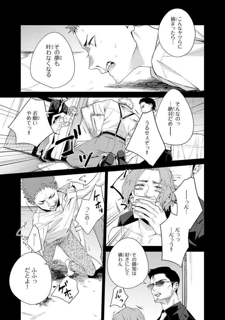 Deep-Blue-By-Yoichi-Makina-Jp page 69