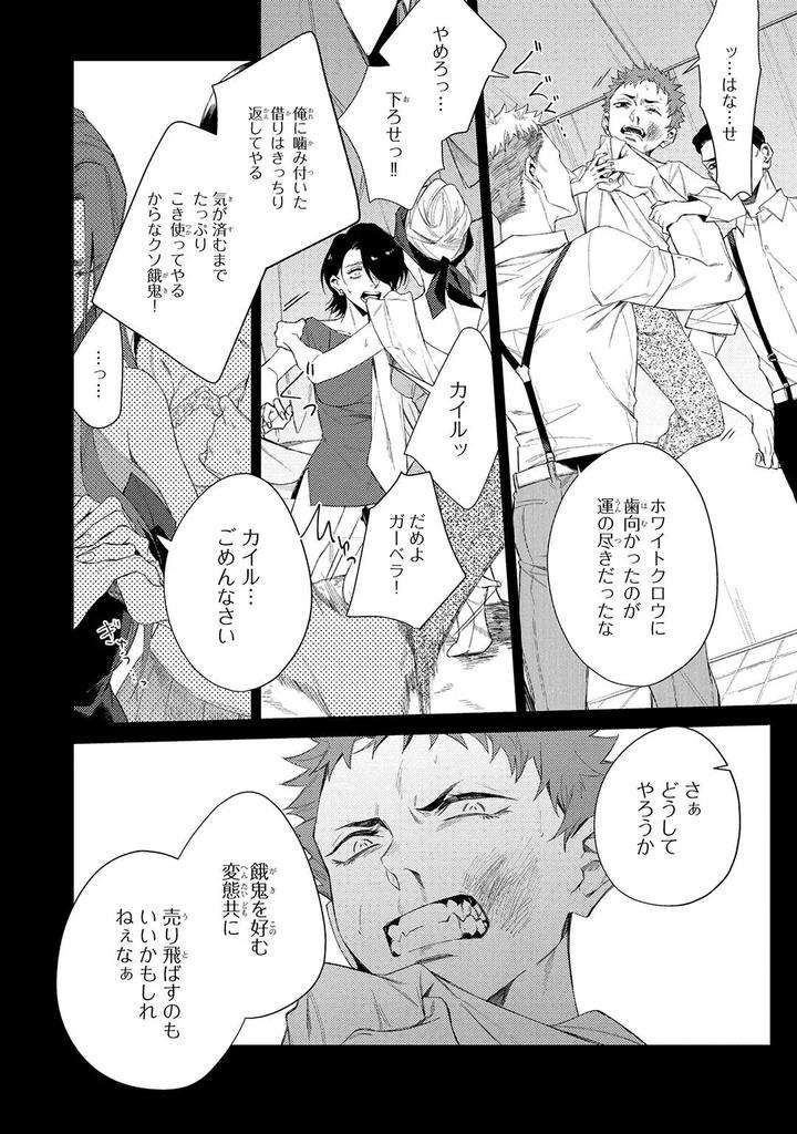 Deep-Blue-By-Yoichi-Makina-Jp page 70