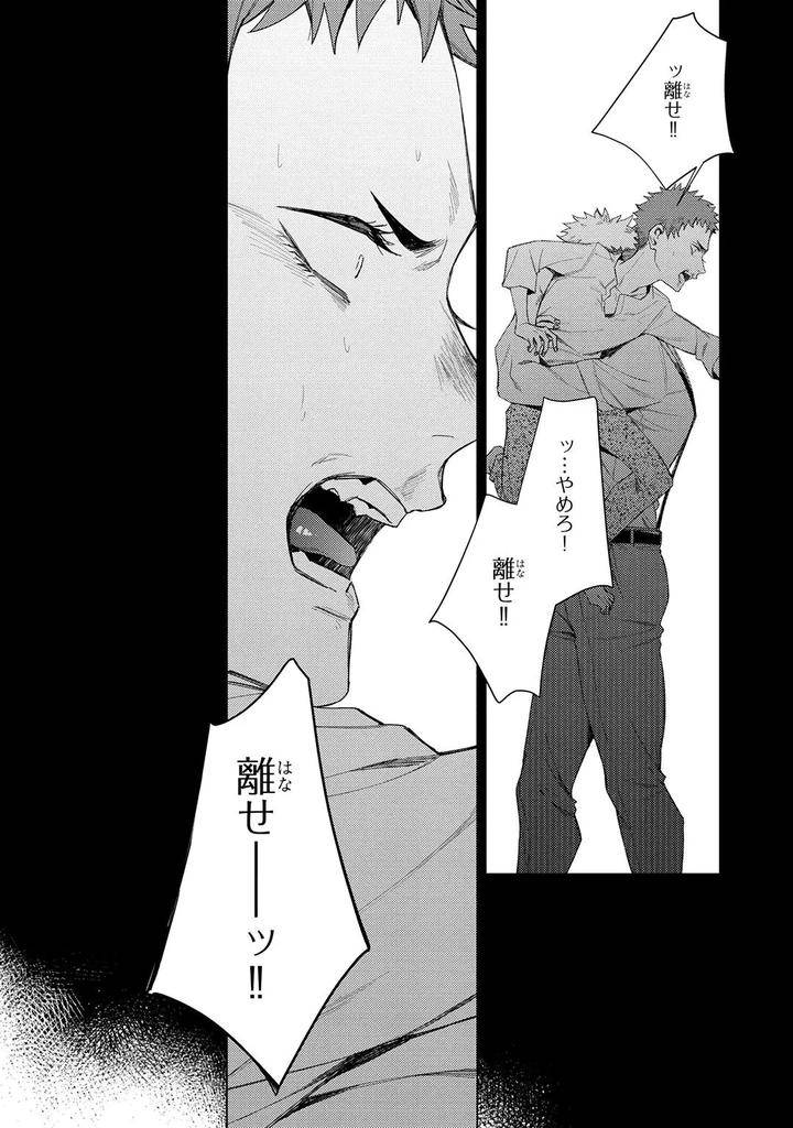 Deep-Blue-By-Yoichi-Makina-Jp page 71
