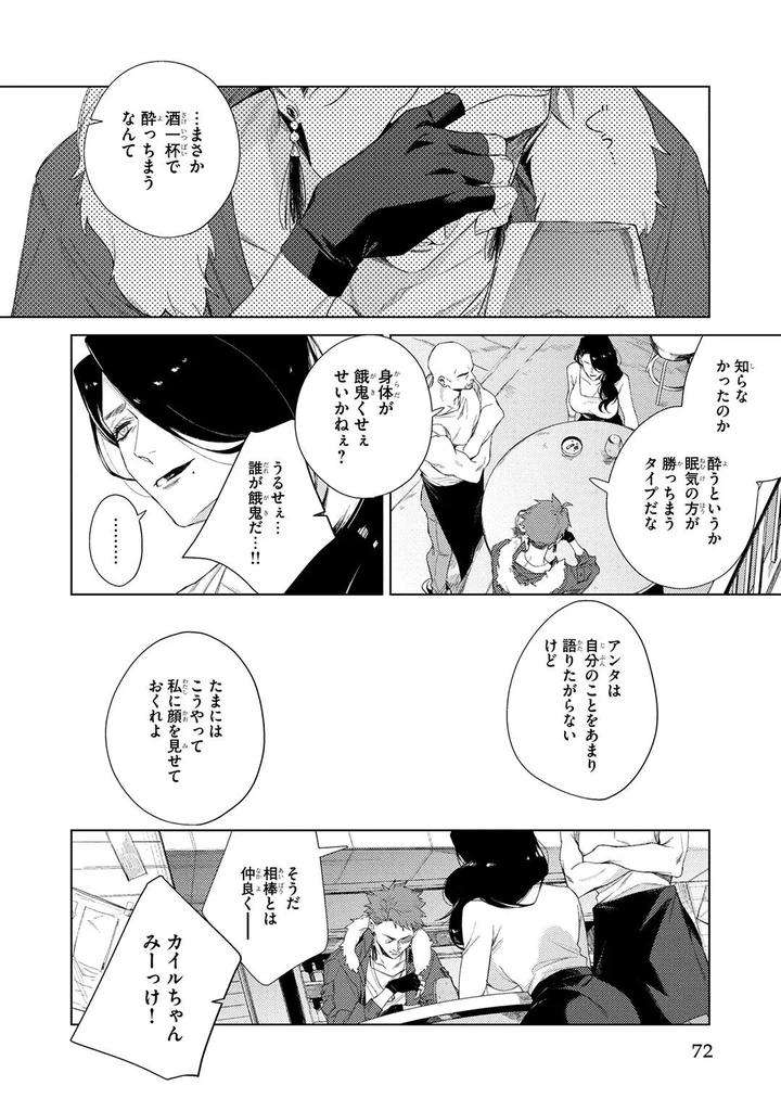 Deep-Blue-By-Yoichi-Makina-Jp page 72