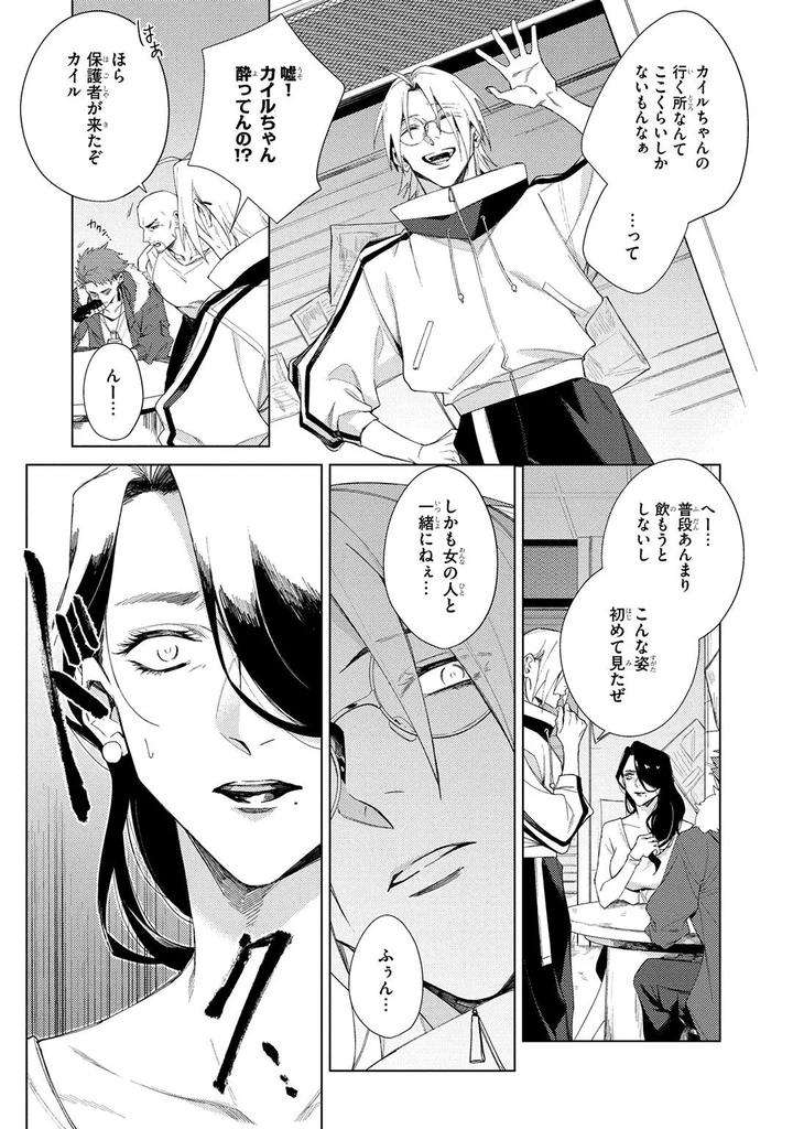Deep-Blue-By-Yoichi-Makina-Jp page 73