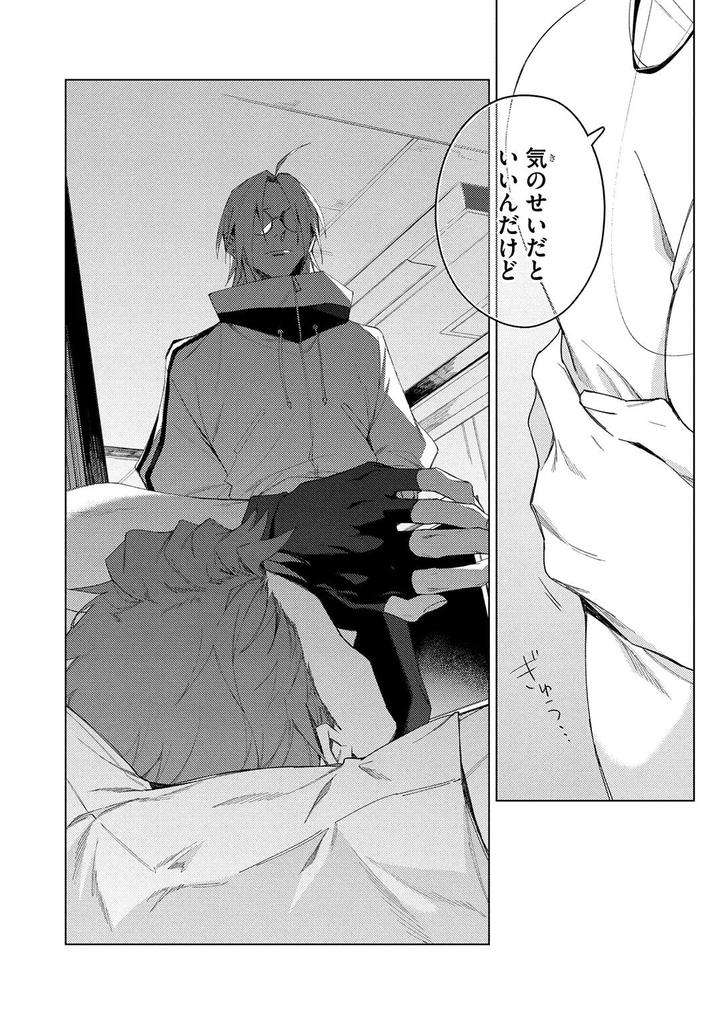 Deep-Blue-By-Yoichi-Makina-Jp page 76