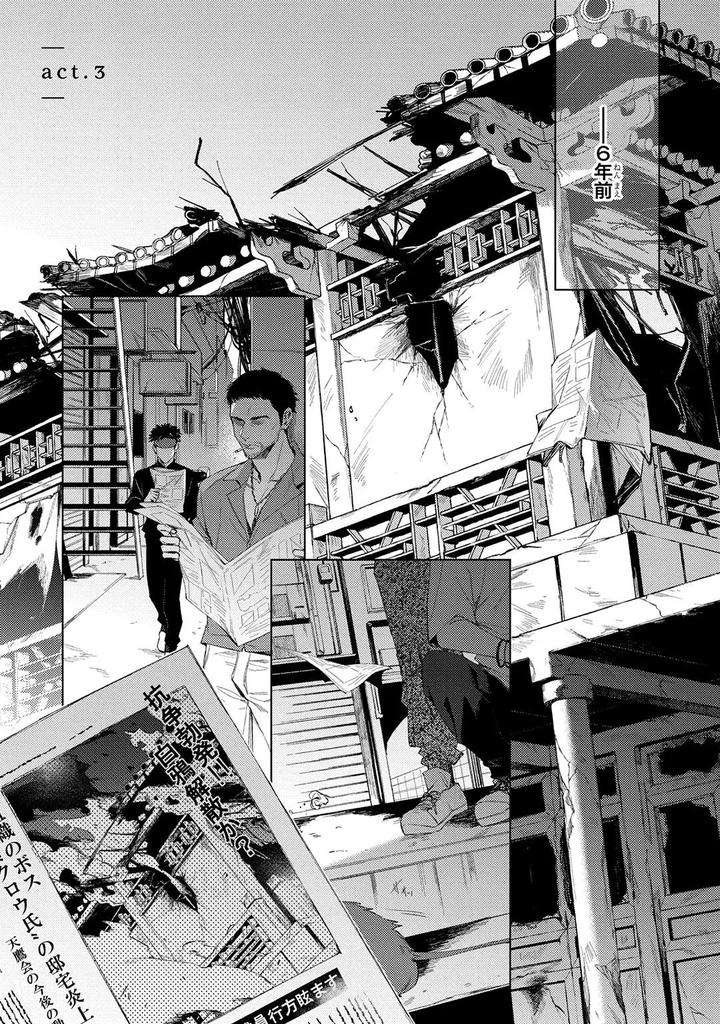 Deep-Blue-By-Yoichi-Makina-Jp page 77