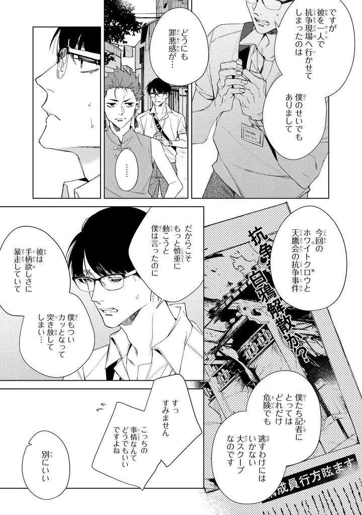 Deep-Blue-By-Yoichi-Makina-Jp page 79