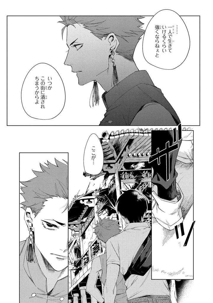 Deep-Blue-By-Yoichi-Makina-Jp page 81