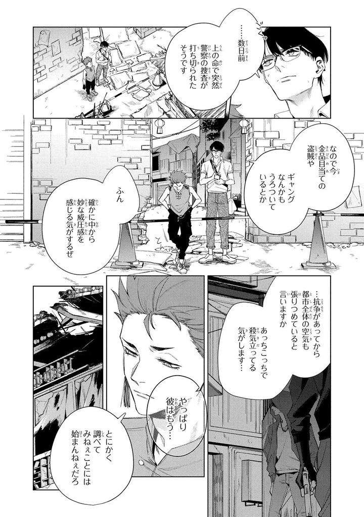 Deep-Blue-By-Yoichi-Makina-Jp page 82