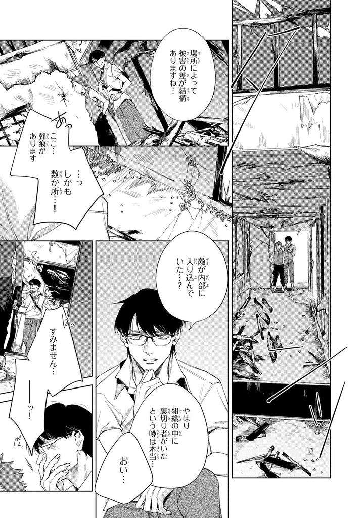 Deep-Blue-By-Yoichi-Makina-Jp page 83