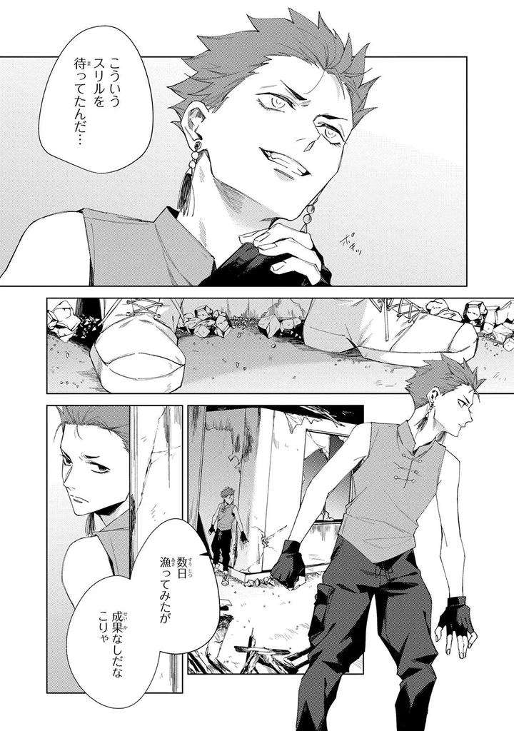Deep-Blue-By-Yoichi-Makina-Jp page 85