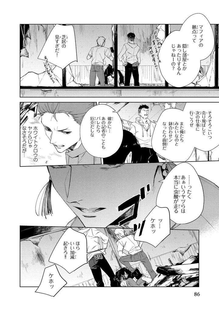 Deep-Blue-By-Yoichi-Makina-Jp page 86