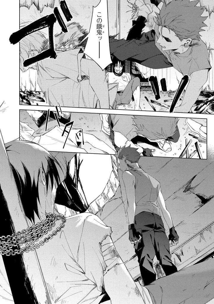 Deep-Blue-By-Yoichi-Makina-Jp page 88
