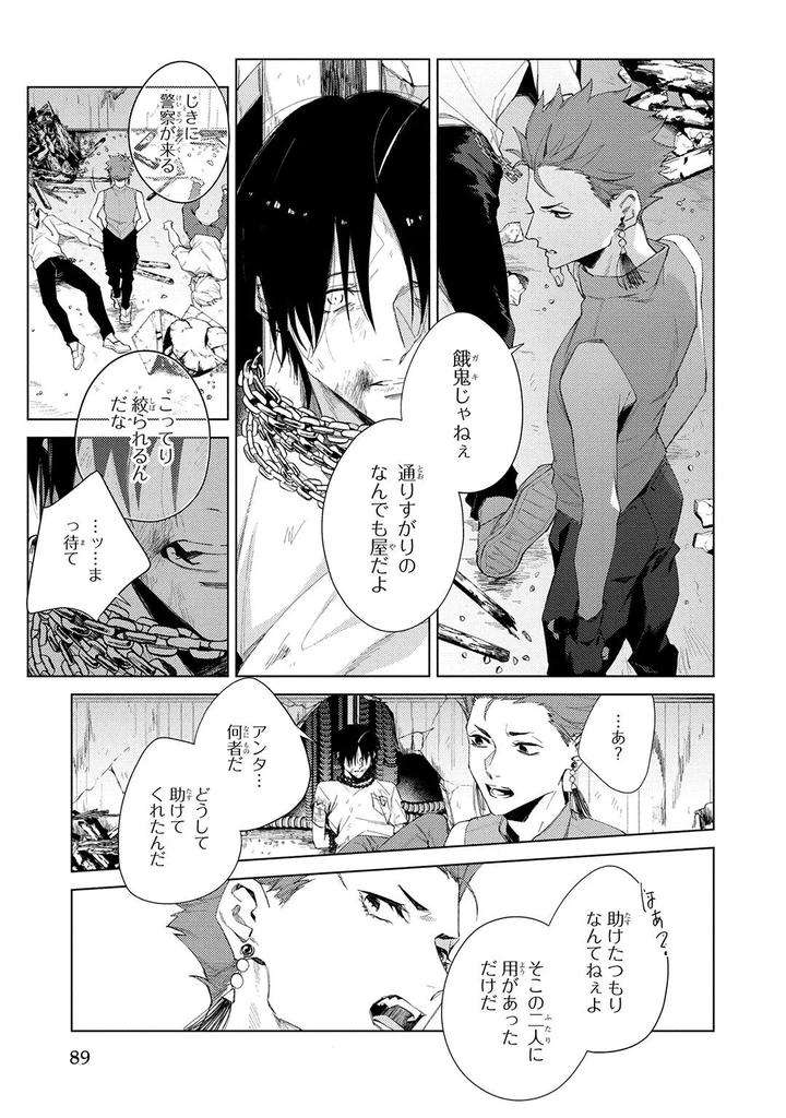 Deep-Blue-By-Yoichi-Makina-Jp page 89