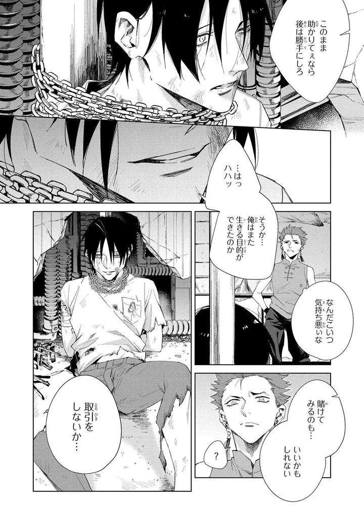 Deep-Blue-By-Yoichi-Makina-Jp page 90