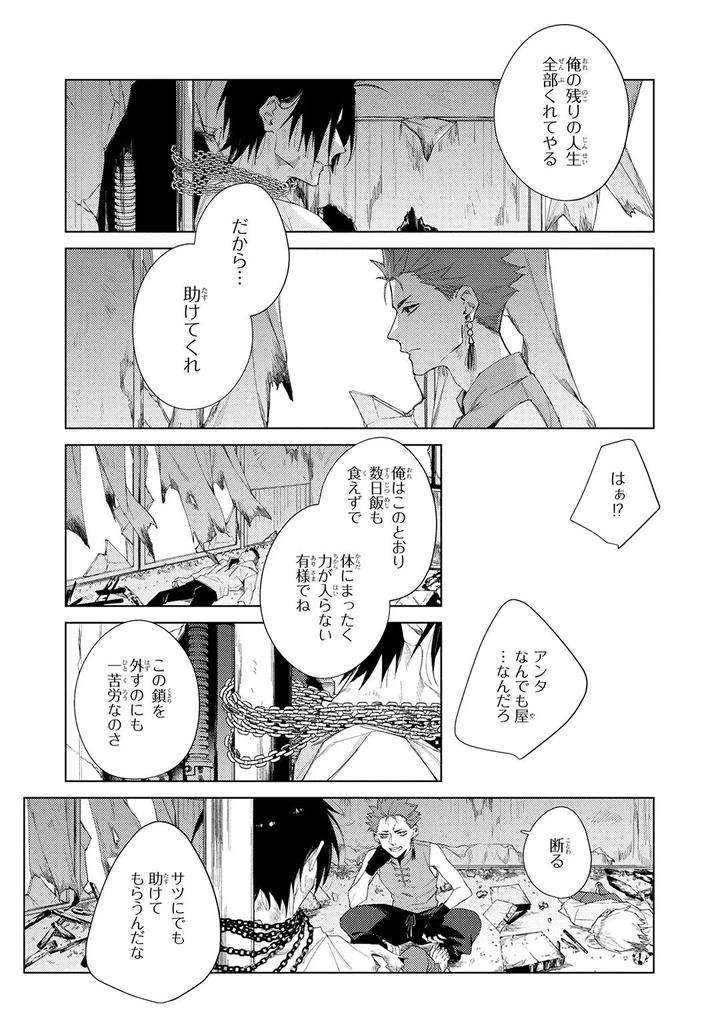 Deep-Blue-By-Yoichi-Makina-Jp page 91