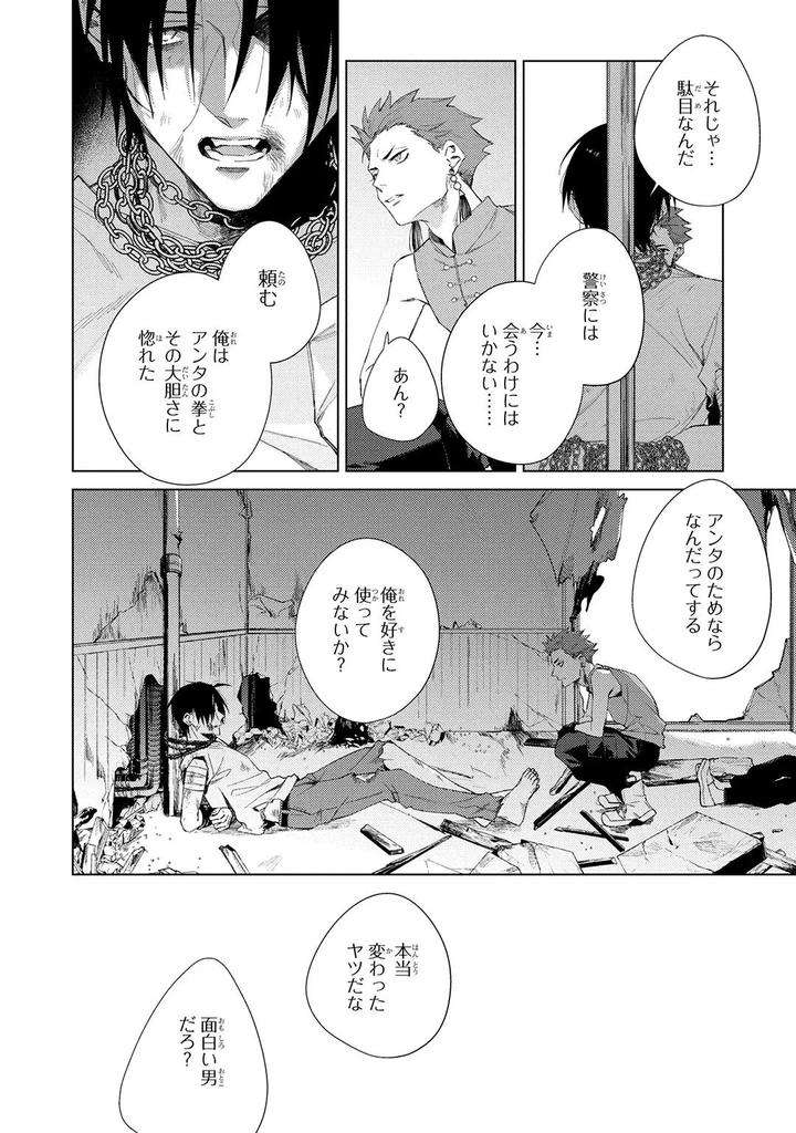 Deep-Blue-By-Yoichi-Makina-Jp page 92