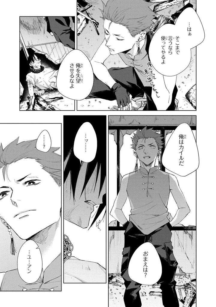 Deep-Blue-By-Yoichi-Makina-Jp page 93