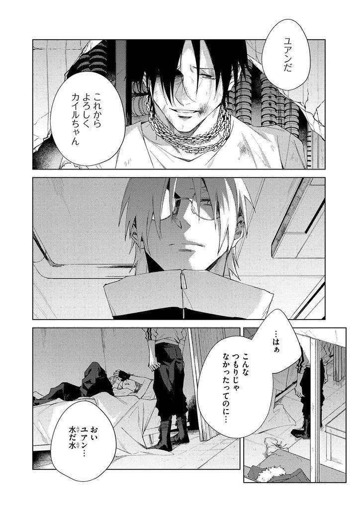 Deep-Blue-By-Yoichi-Makina-Jp page 94