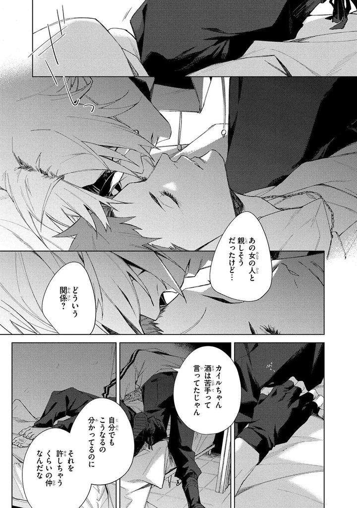 Deep-Blue-By-Yoichi-Makina-Jp page 95