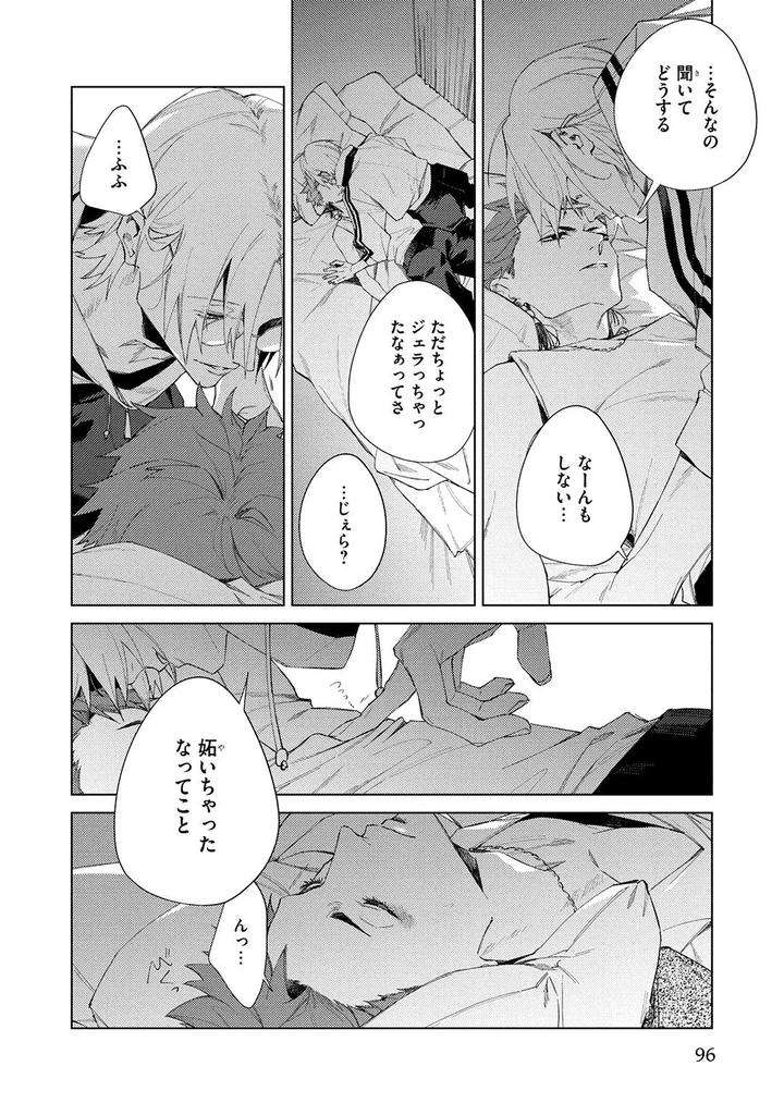 Deep-Blue-By-Yoichi-Makina-Jp page 96