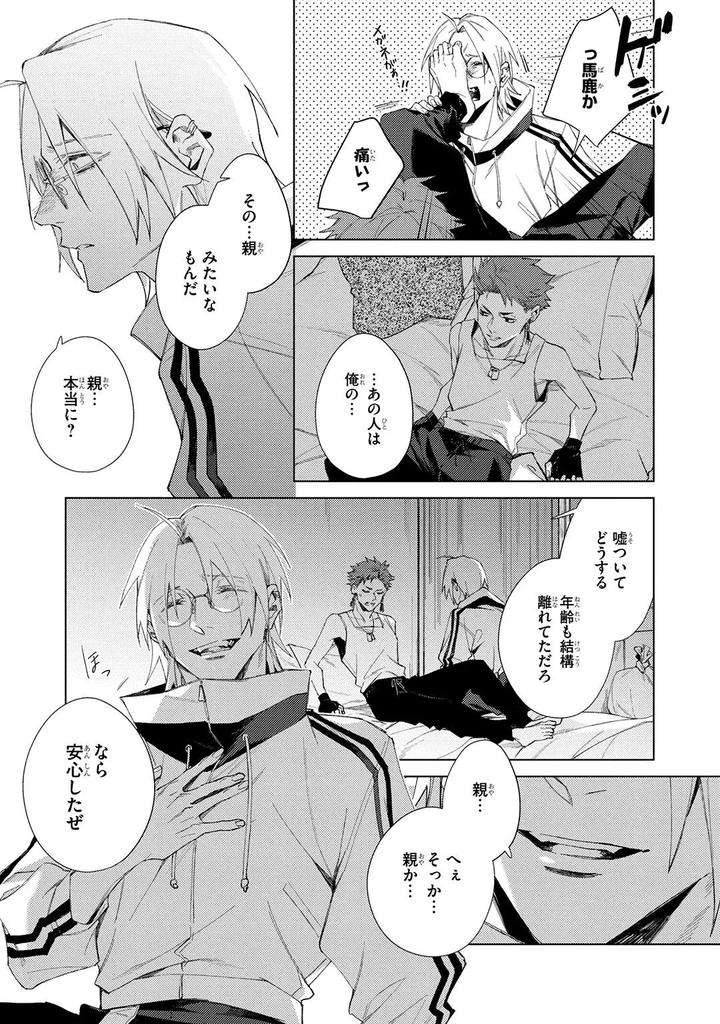 Deep-Blue-By-Yoichi-Makina-Jp page 97