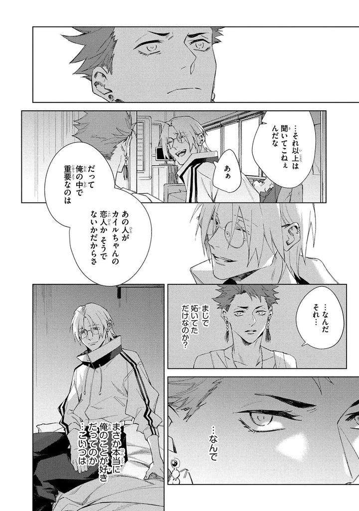 Deep-Blue-By-Yoichi-Makina-Jp page 98
