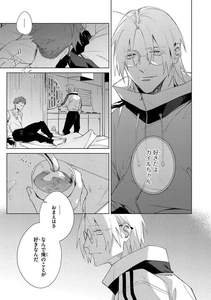 Deep-Blue-By-Yoichi-Makina-Jp page 99