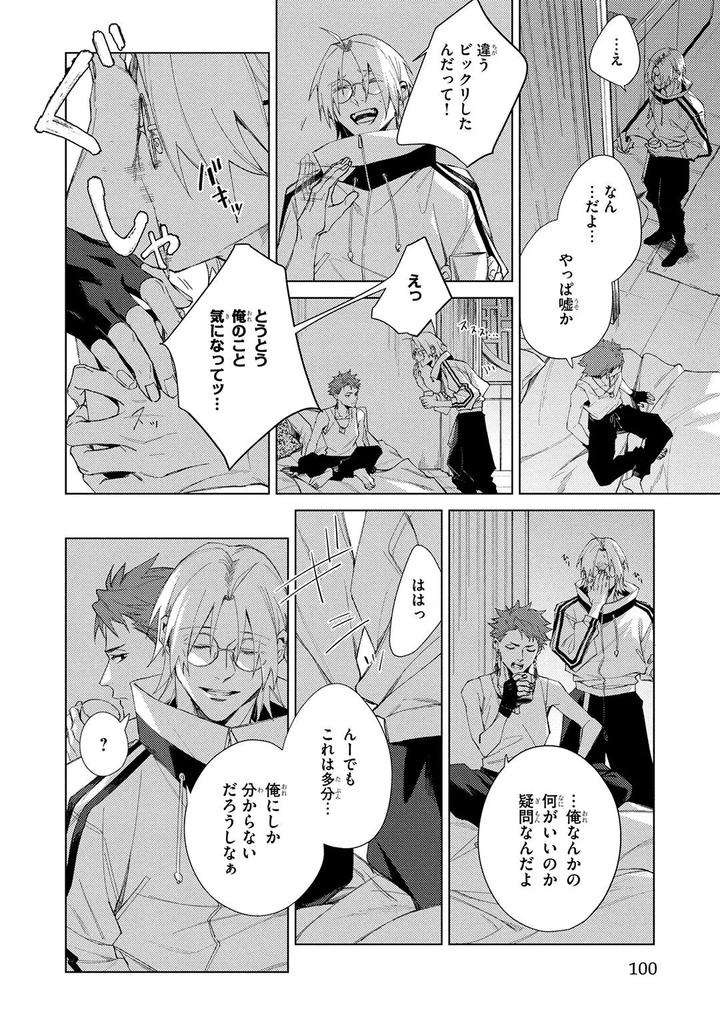 Deep-Blue-By-Yoichi-Makina-Jp page 100