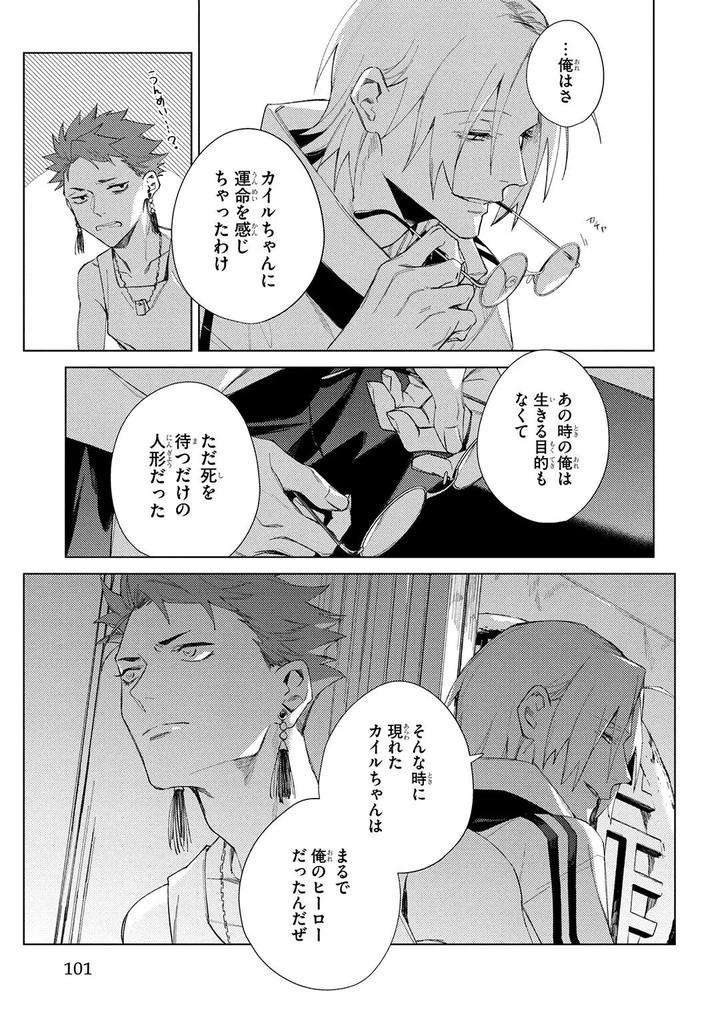 Deep-Blue-By-Yoichi-Makina-Jp page 101