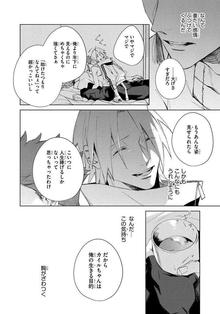 Deep-Blue-By-Yoichi-Makina-Jp page 102