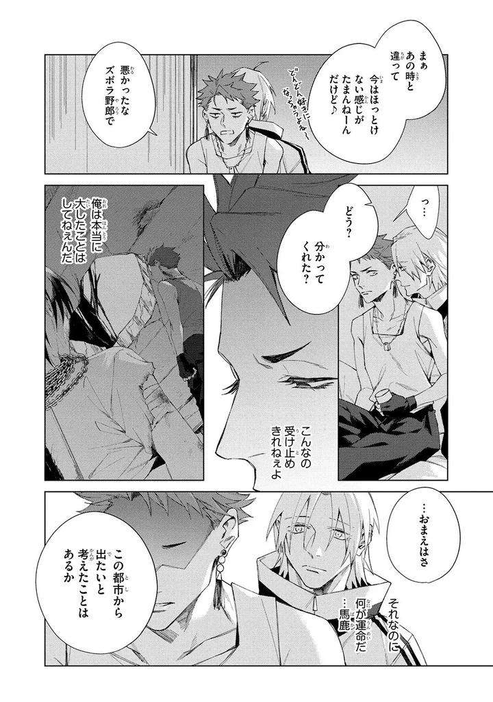 Deep-Blue-By-Yoichi-Makina-Jp page 103