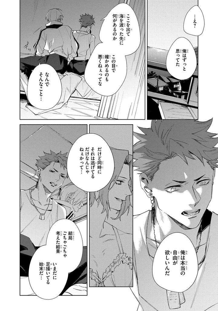 Deep-Blue-By-Yoichi-Makina-Jp page 104