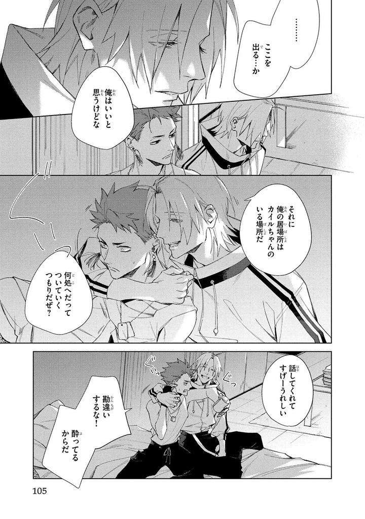 Deep-Blue-By-Yoichi-Makina-Jp page 105