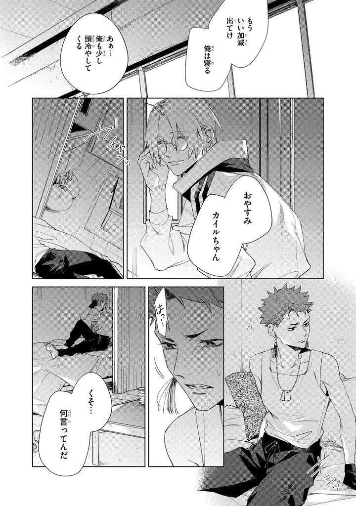 Deep-Blue-By-Yoichi-Makina-Jp page 106