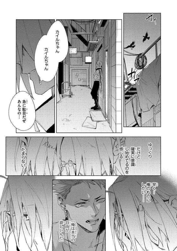 Deep-Blue-By-Yoichi-Makina-Jp page 107