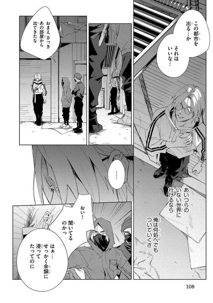 Deep-Blue-By-Yoichi-Makina-Jp page 108