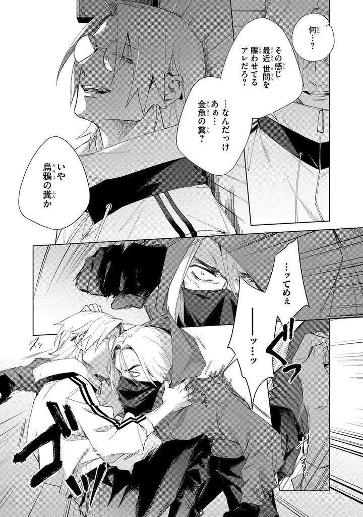 Deep-Blue-By-Yoichi-Makina-Jp page 109